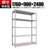 【本体】TRUSCO スチールラック オープンラック M2型軽中量棚 収納ラック 日本製 幅1760×奥行900×高さ2400mm 5段 単体 ネオグレー