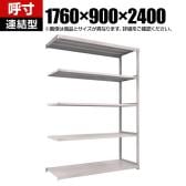 【追加/増設用】TRUSCO スチールラック オープンラック M2型軽中量棚 収納ラック 日本製 幅1760×奥行900×高さ2400mm 5段 連結 ネオグレー