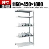 【追加/増設用】TRUSCO スチールラック オープンラック M2型軽中量棚 収納ラック 日本製 幅1160×奥行450×高さ1800mm ネオグレー 連結 缶受け×3個付き