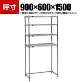 TRUSCO スチール製メッシュラック オープンラック 下段開放型 幅900×奥行600×高さ1500mm 棚板4枚