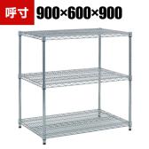 TRUSCO スチール製メッシュラック オープンラック 幅900×奥行600×高さ900mm 3段