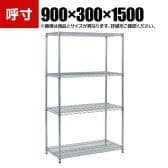 TRUSCO スチール製メッシュラック オープンラック 幅900×奥行300×高さ1500mm 4段