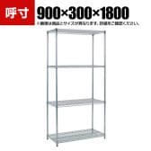TRUSCO スチール製メッシュラック オープンラック 幅900×奥行300×高さ1800mm 4段