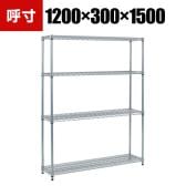 TRUSCO スチール製メッシュラック オープンラック 幅1200×奥行300×高さ1500mm 4段