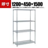 TRUSCO スチール製メッシュラック オープンラック 幅1200×奥行450×高さ1500mm 4段