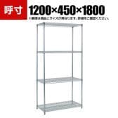 TRUSCO スチール製メッシュラック オープンラック 幅1200×奥行450×高さ1800mm 4段