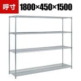 TRUSCO スチール製メッシュラック オープンラック 幅1800×奥行450×高さ1500mm 4段