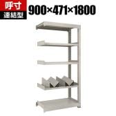 【追加/増設用】TRUSCO 一斗缶ラック スチールラック M3型中量棚 日本製 幅900×奥行471×高さ1800mm 5段 連結 缶受け2個付き