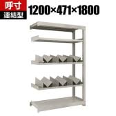 【追加/増設用】TRUSCO 一斗缶ラック スチールラック M3型中量棚 日本製 幅1200×奥行471×高さ1800mm 5段 連結 缶受け6個付き