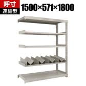 【追加/増設用】TRUSCO 一斗缶ラック スチールラック M3型中量棚 日本製 幅1500×奥行571×高さ1800mm 5段 連結 缶受け4個付き