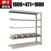 【追加/増設用】TRUSCO 一斗缶ラック スチールラック M3型中量棚 日本製 幅1800×奥行471×高さ1800mm 5段 連結 缶受け5個付き