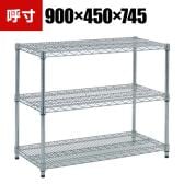 TRUSCO ステンレス製メッシュラック 幅900×奥行450×高さ745mm 3段