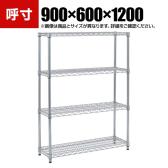 TRUSCO ステンレス製メッシュラック 幅900×奥行600×高さ1200mm 4段