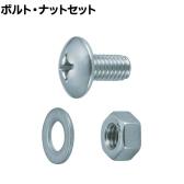TRUSCO 軽量棚用ステンレスボルト・ナットセット アングル棚用 M6×12 ステンレス 日本製