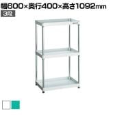 【抗菌加工】TRUSCO スチールラック フェニックスワゴンラック型 日本製 幅600×奥行400×高さ1092mm 3段【SIAA】