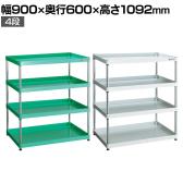 【抗菌加工】TRUSCO スチールラック フェニックスワゴンラック型 日本製 幅900×奥行600×高さ1092mm 4段【SIAA】