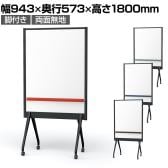 プラス 衝立 パーテーション ホワイトボード アルク(ALKU) ブラックフレーム キャスター付き スタッキング ALKB-0912DSK-BK 幅943×奥行573×高さ1800mm