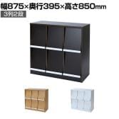 バリュテック・インターナショナル ディスプレイラック3列2段タイプ 組み立て式 幅875×奥行395×高さ850mm