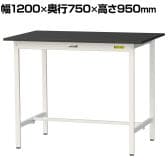 山金工業 実験用 作業台 耐荷重150kg 高耐薬品性ケミテクト天板 黒 ワークテーブル LABシリーズ 実験台 SLKH-1275-BKW 幅1200×奥行750×高さ950mm