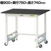 山金工業 実験用 作業台 ワンタッチ移動式 高耐薬品性天板 黒 ワークテーブル LABシリーズ 実験台 SLKU-975-BKW 幅900×奥行750×高さ740mm