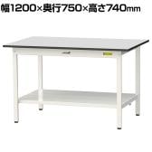 山金工業 軽量作業台 全面棚付き 耐荷重150kg RoHS2指令対応塩ビシート天板 ワークテーブル 150シリーズ 幅1200×奥行750×高さ740mm SUR-1275TT-GYW