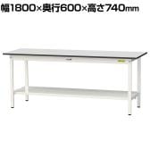 山金工業 軽量作業台 全面棚付き 耐荷重150kg RoHS2指令対応塩ビシート天板 ワークテーブル 150シリーズ 幅1800×奥行600×高さ740mm SUR-1860TT-GYW