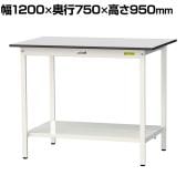 山金工業 軽量作業台 全面棚付き 耐荷重150kg RoHS2指令対応塩ビシート天板 ワークテーブル 150シリーズ 幅1200×奥行750×高さ950mm SURH-1275TT-GYW