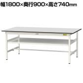 山金工業 軽量作業台 中間棚付き 耐荷重150kg RoHS2指令対応塩ビシート天板 ワークテーブル 150シリーズ 幅1800×奥行900×高さ740mm SUR-1890F-GYW