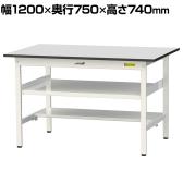 山金工業 軽量作業台 中間棚付き 半面棚付き 耐荷重150kg RoHS2指令対応塩ビシート天板 ワークテーブル 150シリーズ 幅1200×奥行750×高さ740mm SUR-1275TF-GYW
