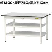 山金工業 軽量作業台 中間棚付 全面棚付き 耐荷重150kg RoHS2指令対応塩ビシート天板 ワークテーブル 150シリーズ 幅1200×奥行750×高さ740mm SUR-1275TTF-GYW