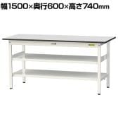 山金工業 軽量作業台 中間棚付 全面棚付き 耐荷重150kg RoHS2指令対応塩ビシート天板 ワークテーブル 150シリーズ 幅1500×奥行600×高さ740mm SUR-1560TTF-GYW
