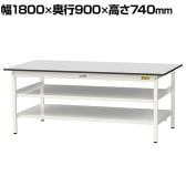 山金工業 軽量作業台 中間棚付 全面棚付き 耐荷重150kg RoHS2指令対応塩ビシート天板 ワークテーブル 150シリーズ 幅1800×奥行900×高さ740mm SUR-1890TTF-GYW