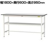 山金工業 軽量作業台 中間棚付き 耐荷重150kg RoHS2指令対応塩ビシート天板 ワークテーブル 150シリーズ 幅1800×奥行600×高さ950mm SURH-1860F-GYW