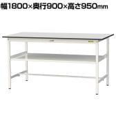 山金工業 軽量作業台 中間棚付き 耐荷重150kg RoHS2指令対応塩ビシート天板 ワークテーブル 150シリーズ 幅1800×奥行900×高さ950mm SURH-1890F-GYW
