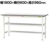 山金工業 軽量作業台 中間棚付 半面棚付き 耐荷重150kg RoHS2指令対応塩ビシート天板 ワークテーブル 150シリーズ 幅1800×奥行600×高さ950mm SURH-1860TF-GYW