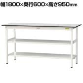 山金工業 軽量作業台 中間棚付 全面棚付き 耐荷重150kg RoHS2指令対応塩ビシート天板 ワークテーブル 150シリーズ 幅1800×奥行600×高さ950mm SURH-1860TTF-GYW