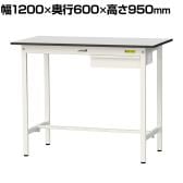 山金工業 軽量作業台 引き出し付き 耐荷重150kg RoHS2指令対応塩ビシート天板 ワークテーブル 150シリーズ 幅1200×奥行600×高さ950mm SURH-1260U-GYW