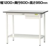 山金工業 軽量作業台 引き出し付き 全面棚付き RoHS2指令対応塩ビシート天板 ワークテーブル 150シリーズ 幅1200×奥行600×高さ950mm SURH-1260UTT-GYW