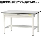 山金工業 軽量作業台 ワイド引き出し付き 半面棚付き RoHS2指令対応塩ビシート天板 ワークテーブル 150シリーズ 幅1200×奥行750×高さ740mm SUR-1275WT-GYW
