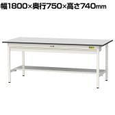 山金工業 軽量作業台 ワイド引き出し付き 半面棚付き RoHS2指令対応塩ビシート天板 ワークテーブル 150シリーズ 幅1800×奥行750×高さ740mm SUR-1875WT-GYW