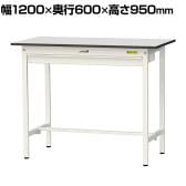 山金工業 軽量作業台 ワイド引き出し付き 耐荷重150kg RoHS2指令対応塩ビシート天板 ワークテーブル 150シリーズ 幅1200×奥行600×高さ950mm SURH-1260W-GYW