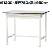山金工業 軽量作業台 ワイド引き出し付き 耐荷重150kg RoHS2指令対応塩ビシート天板 ワークテーブル 150シリーズ 幅1200×奥行750×高さ950mm SURH-1275W-GYW