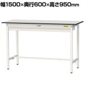 山金工業 軽量作業台 ワイド引き出し付き 耐荷重150kg RoHS2指令対応塩ビシート天板 ワークテーブル 150シリーズ 幅1500×奥行600×高さ950mm SURH-1560W-GYW