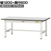 山金工業 軽量作業台 高さ調整 低床 耐荷重150kg RoHS2指令対応塩ビシート天板 ワークテーブル 150シリーズ 幅1200×奥行600×高さ401～576mm SURAL-1260-GYW