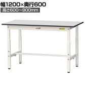 山金工業 軽量作業台 高さ調整 耐荷重150kg RoHS2指令対応塩ビシート天板 ワークテーブル 150シリーズ 幅1200×奥行600×高さ600～900mm SURA-1260-GYW