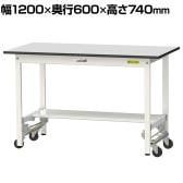 山金工業 軽量作業台 ワンタッチ移動式 半面棚付き RoHS2指令対応塩ビシート天板 ワークテーブル 150シリーズ 幅1200×奥行600×高さ740mm SURU-1260T-GYW