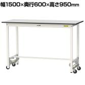 山金工業 軽量作業台 ワンタッチ移動式 耐荷重150kg固定時 RoHS2対応塩ビシート天板 ワークテーブル 150シリーズ 幅1500×奥行600×高さ950mm SURUH-1560-GYW