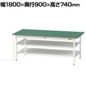 山金工業 軽量作業台 導電性ゴムマット貼り 中間棚付き 全面棚付き 耐荷重150kg ワークテーブル 150シリーズ 幅1800×奥行900×高さ740mm SUPE-1890TTF-WW