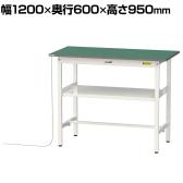 山金工業 軽量作業台 導電性ゴムマット貼り 中間棚付き 耐荷重150kg ワークテーブル 150シリーズ 幅1200×奥行600×高さ950mm SUPEH-1260F-WW