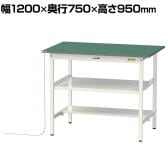 山金工業 軽量作業台 導電性ゴムマット貼り 中間棚付き 半面棚付き 耐荷重150kg ワークテーブル 150シリーズ 幅1200×奥行750×高さ950mm SUPEH-1275TF-WW